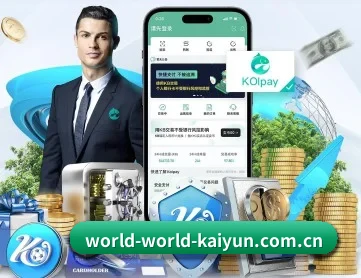 开云 APP 深度功能